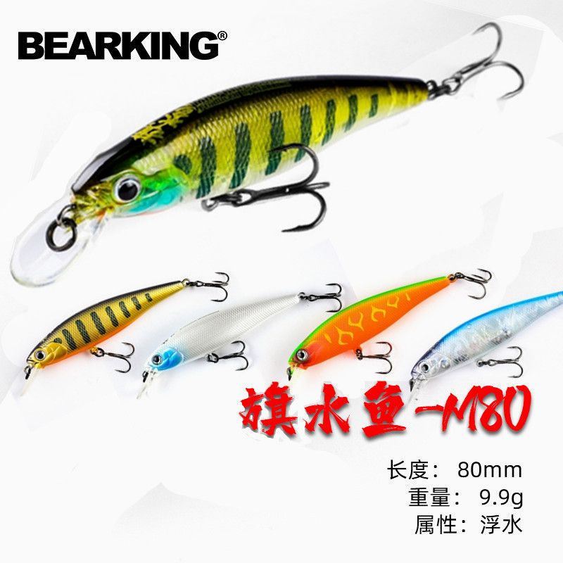 Quality Fishing Equipment - M80 BEARKING-Angelköder in professioneller Qualität, harter